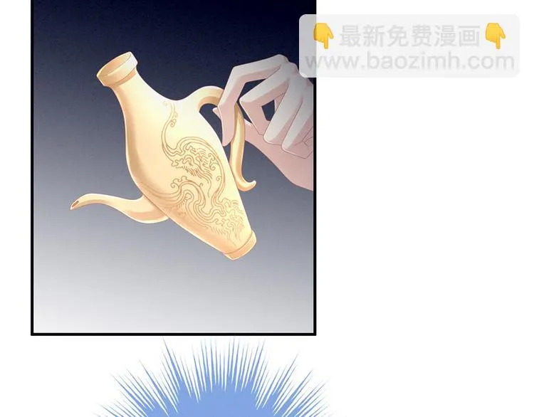第66话 美人惊鸿舞 第71页