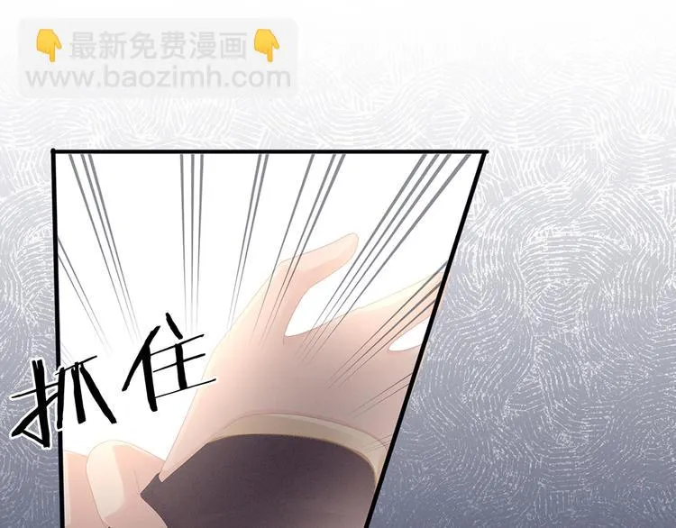 第66话 美人惊鸿舞 第79页
