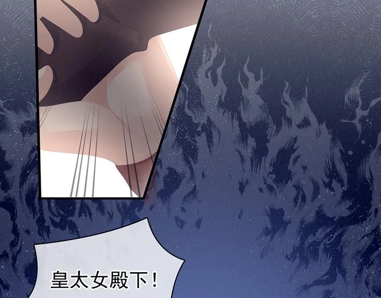 第66话 美人惊鸿舞 第80页
