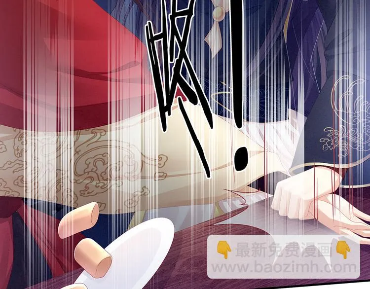 第66话 美人惊鸿舞 第82页