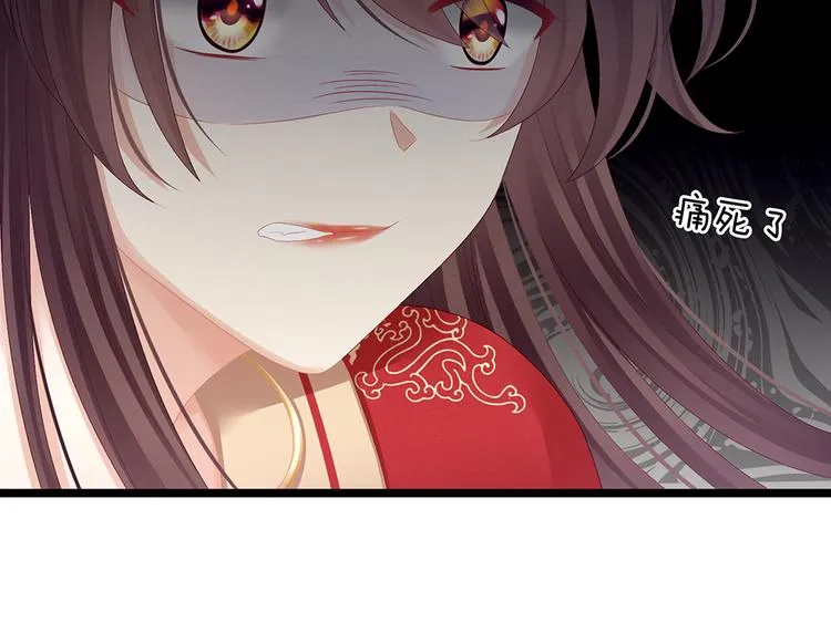 第66话 美人惊鸿舞 第84页