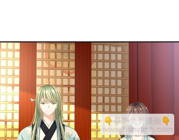 第66话 美人惊鸿舞 第85页