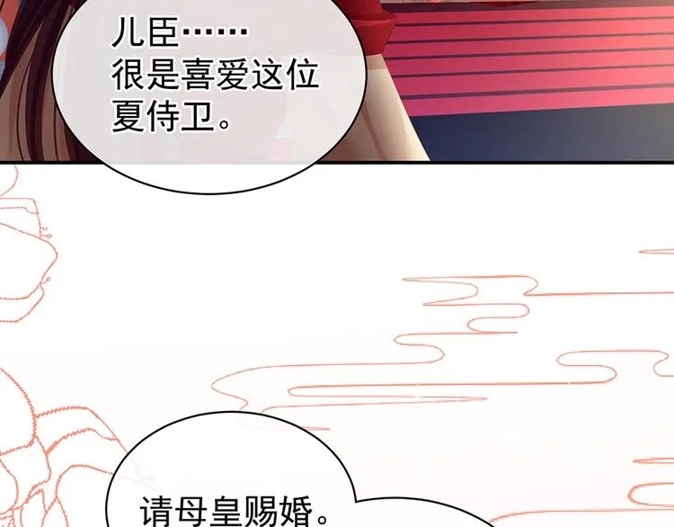 第66话 美人惊鸿舞 第92页