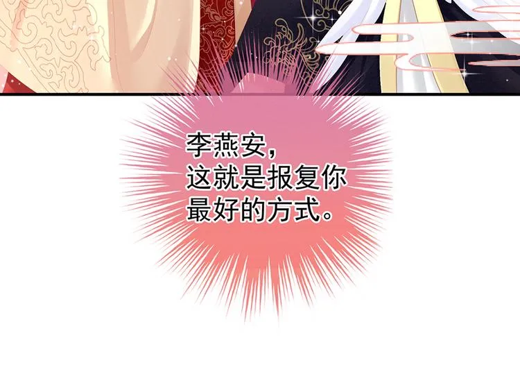 第66话 美人惊鸿舞 第95页