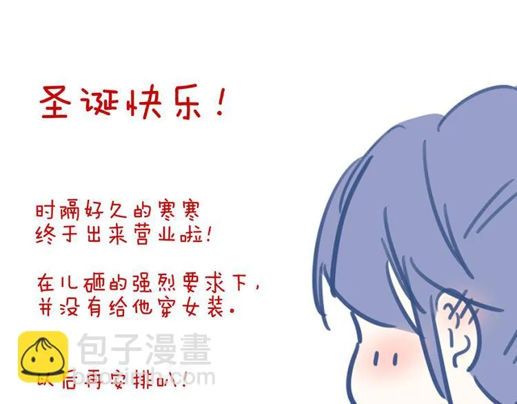 第66话 美人惊鸿舞 第96页
