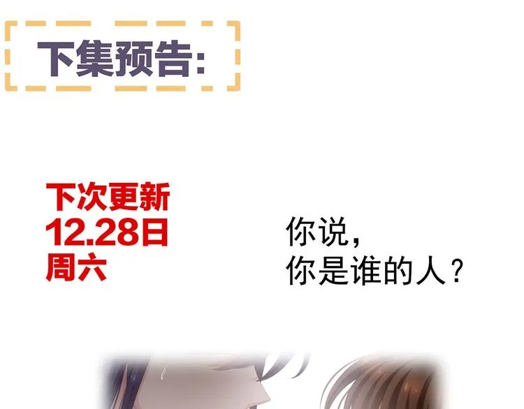 第66话 美人惊鸿舞 第98页