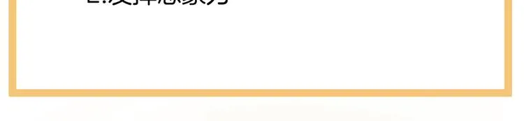 第66话 美人惊鸿舞 第102页
