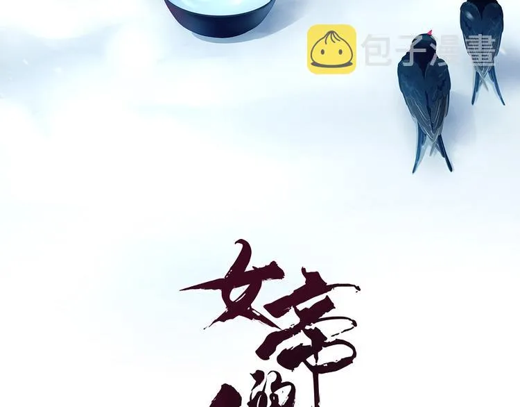 第67话 他已经是我的人了 第4页