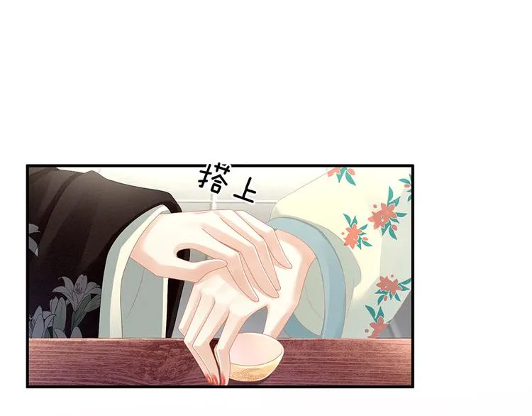 第67话 他已经是我的人了 第7页