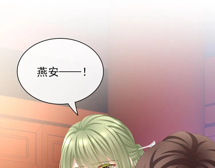 第67话 他已经是我的人了 第8页