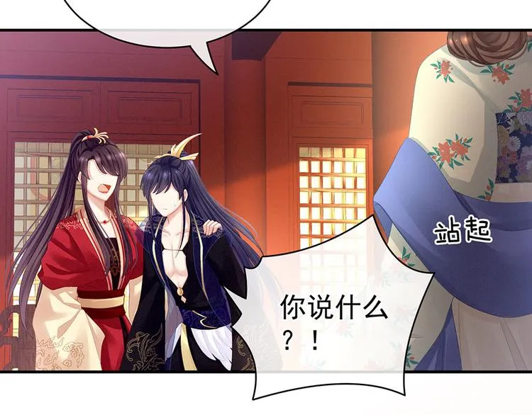 第67话 他已经是我的人了 第13页