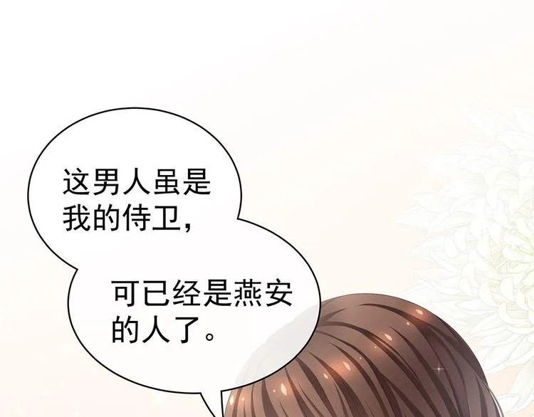 第67话 他已经是我的人了 第14页