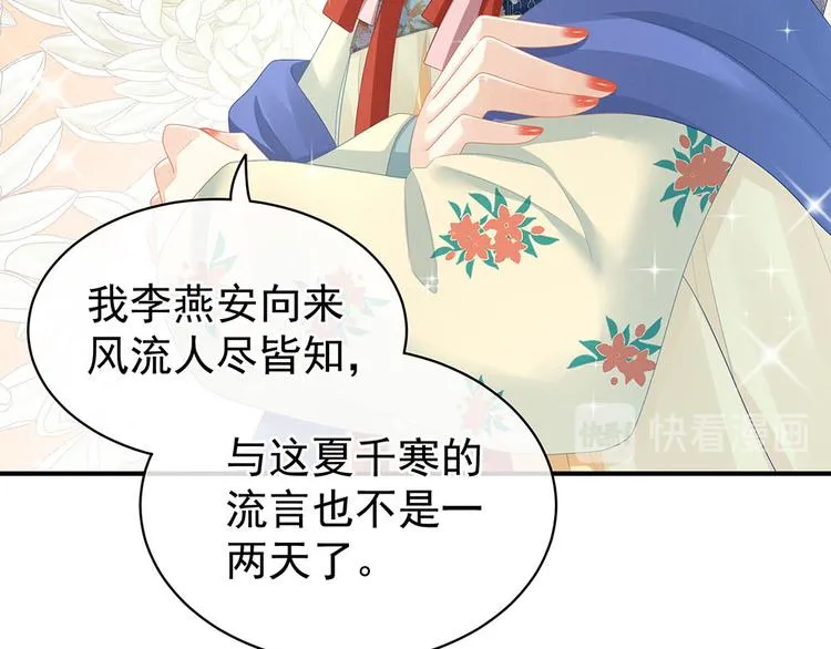 第67话 他已经是我的人了 第16页
