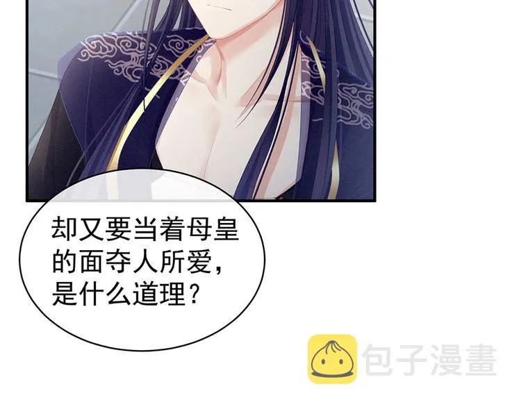 第67话 他已经是我的人了 第18页