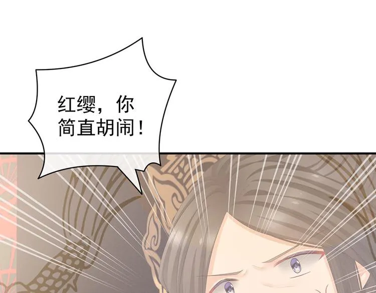 第67话 他已经是我的人了 第20页