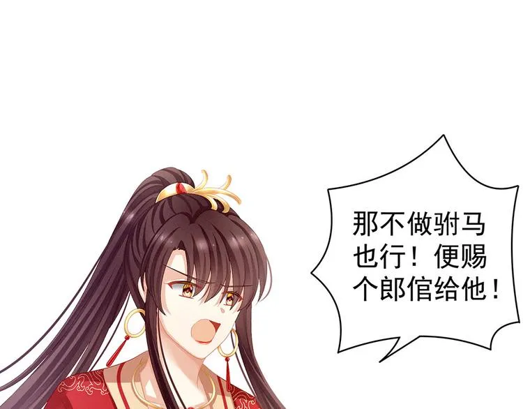 第67话 他已经是我的人了 第22页