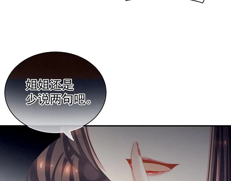 第67话 他已经是我的人了 第24页