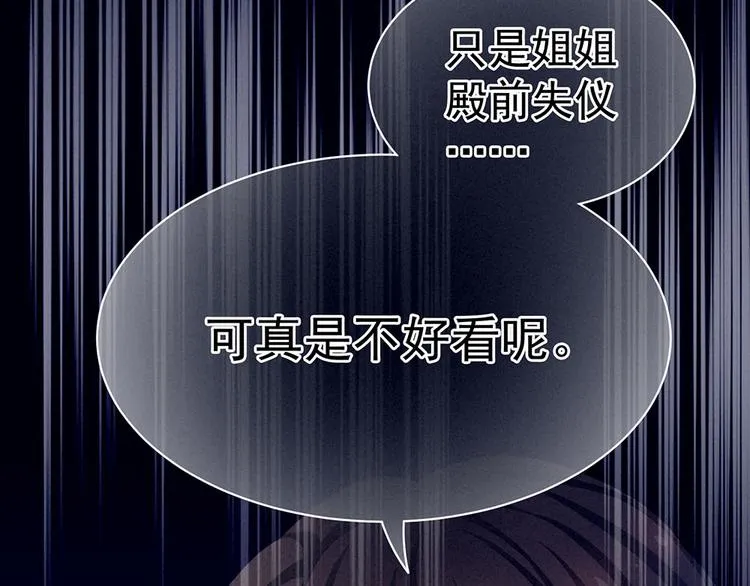 第67话 他已经是我的人了 第26页