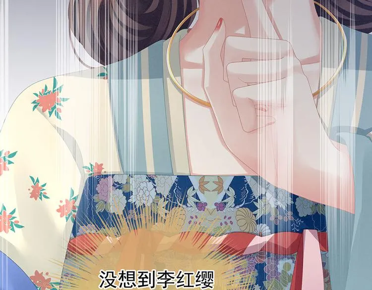 第67话 他已经是我的人了 第28页