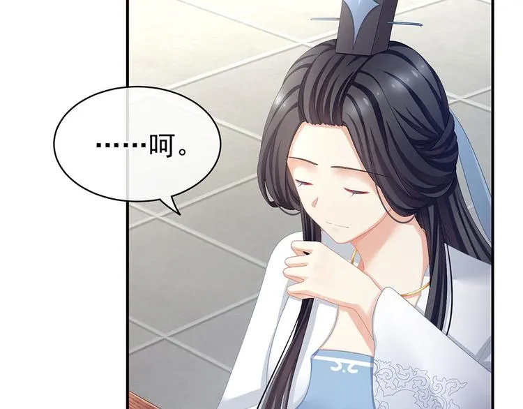 第67话 他已经是我的人了 第30页