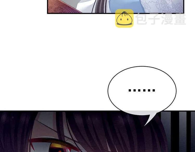 第67话 他已经是我的人了 第31页