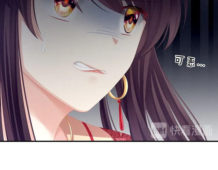 第67话 他已经是我的人了 第32页