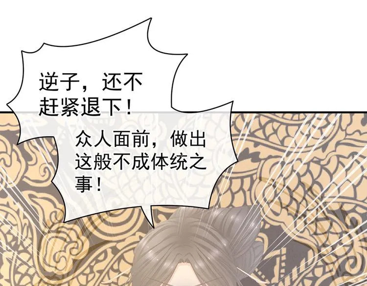 第67话 他已经是我的人了 第34页