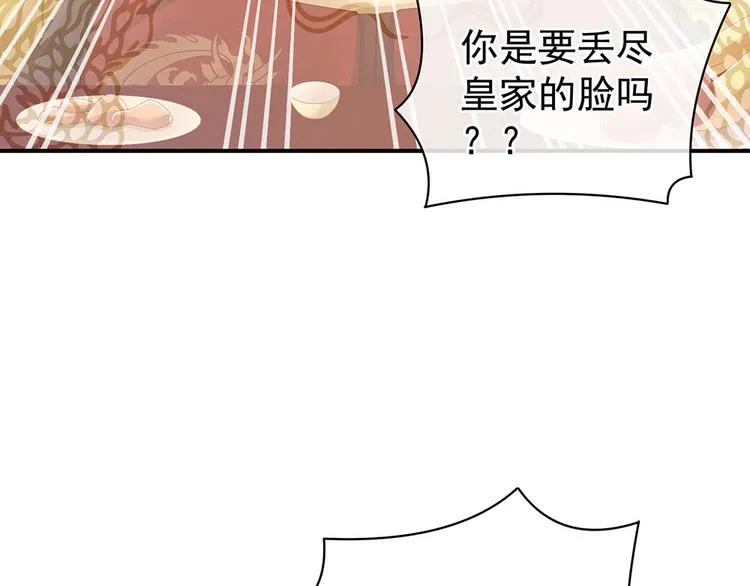 第67话 他已经是我的人了 第36页