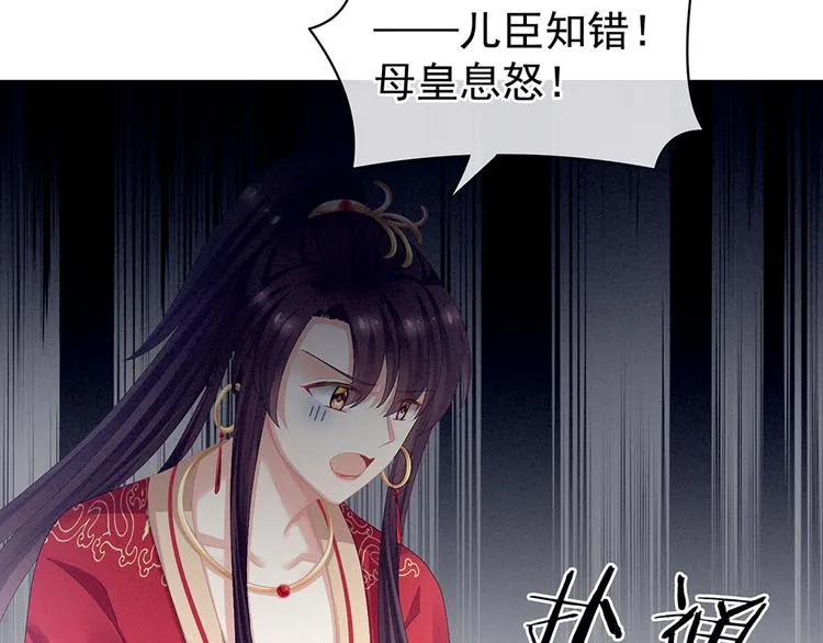 第67话 他已经是我的人了 第37页