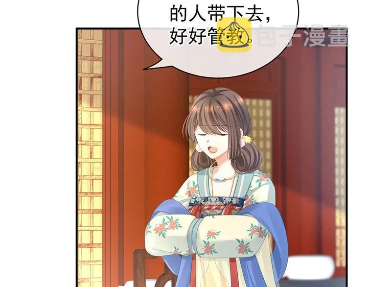 第67话 他已经是我的人了 第39页