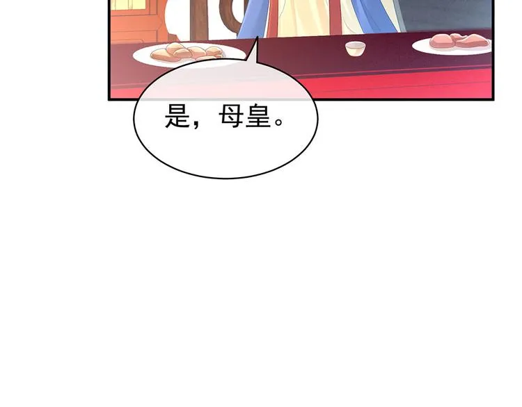 第67话 他已经是我的人了 第40页