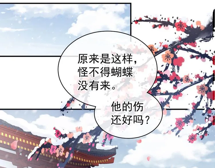 第67话 他已经是我的人了 第41页