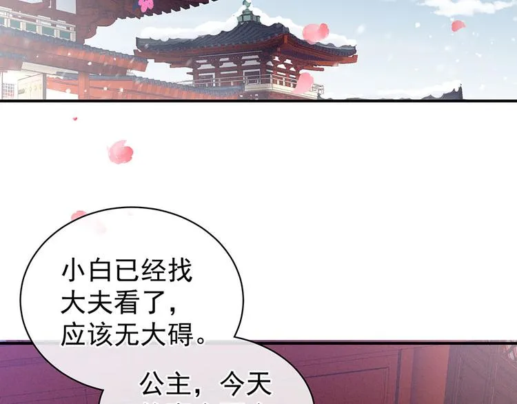 第67话 他已经是我的人了 第42页