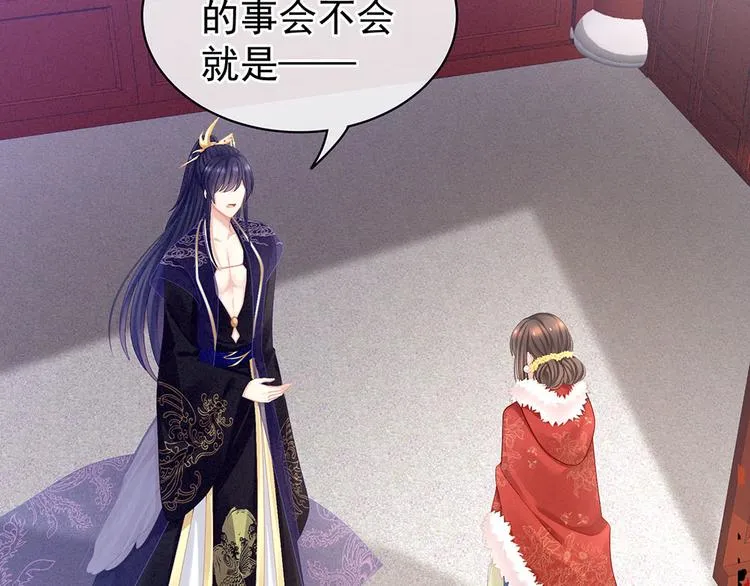 第67话 他已经是我的人了 第43页