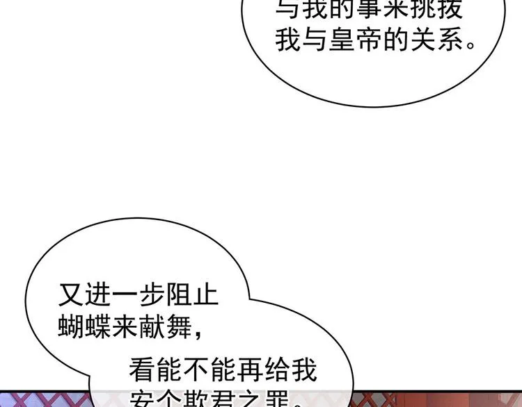 第67话 他已经是我的人了 第45页