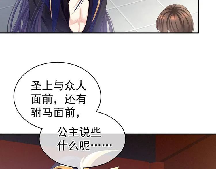 第67话 他已经是我的人了 第49页