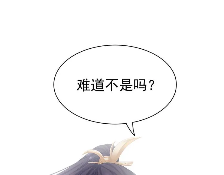 第67话 他已经是我的人了 第54页