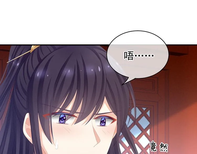 第67话 他已经是我的人了 第57页
