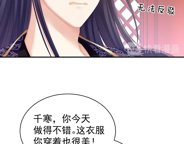 第67话 他已经是我的人了 第58页