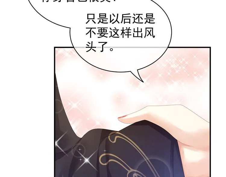 第67话 他已经是我的人了 第59页