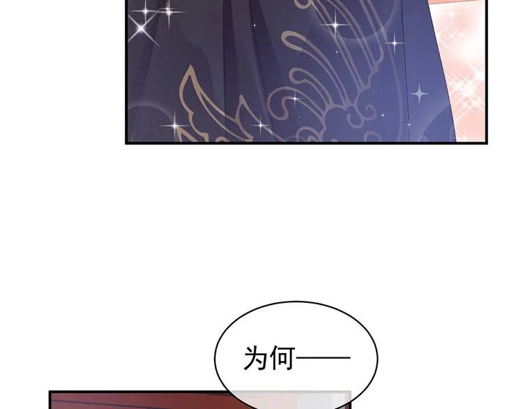 第67话 他已经是我的人了 第60页