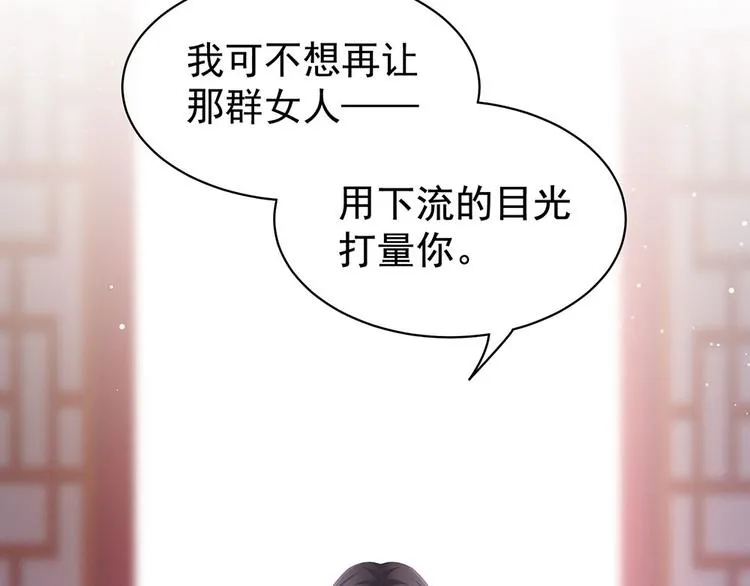 第67话 他已经是我的人了 第64页