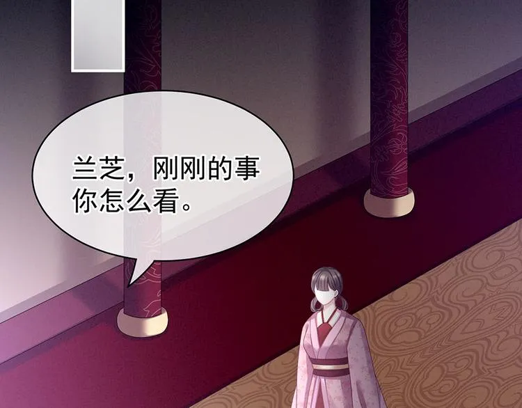 第67话 他已经是我的人了 第68页