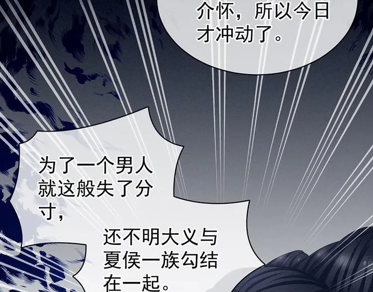 第67话 他已经是我的人了 第72页