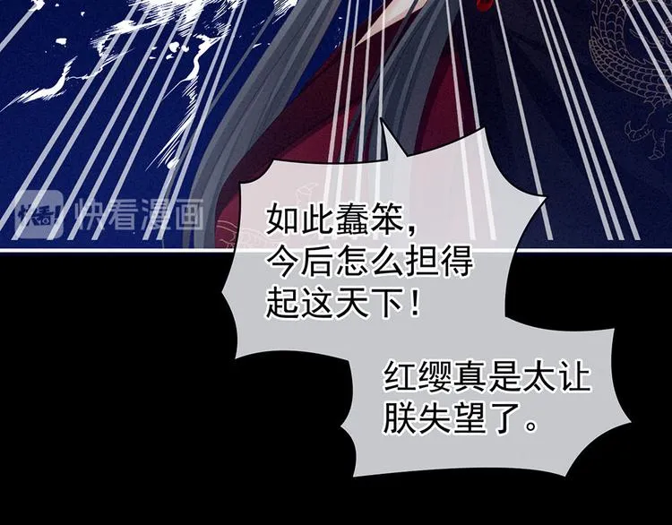 第67话 他已经是我的人了 第74页