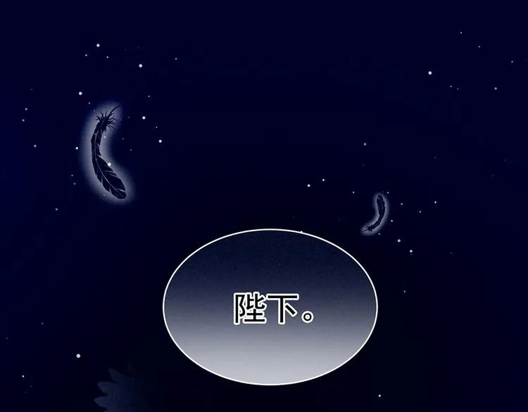 第67话 他已经是我的人了 第77页