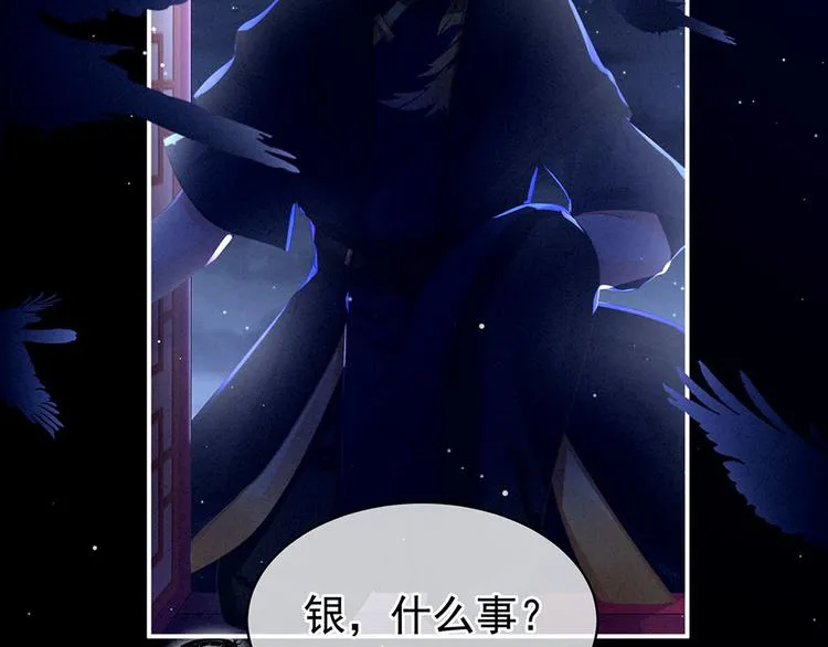 第67话 他已经是我的人了 第79页