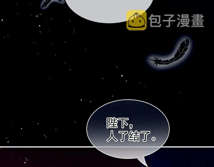 第67话 他已经是我的人了 第80页