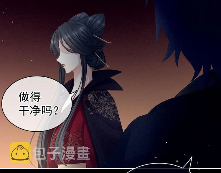第67话 他已经是我的人了 第81页