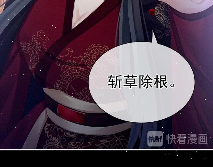 第67话 他已经是我的人了 第89页
